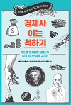 Introducing Economics Korea edition