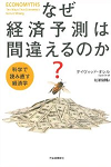 Economyths Japanese Edition