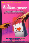 Introducing Economics Thailand edition